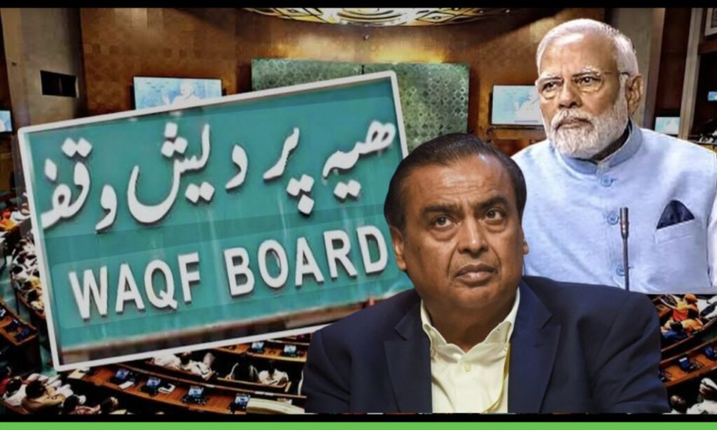 Mukesh Ambani and waff bord