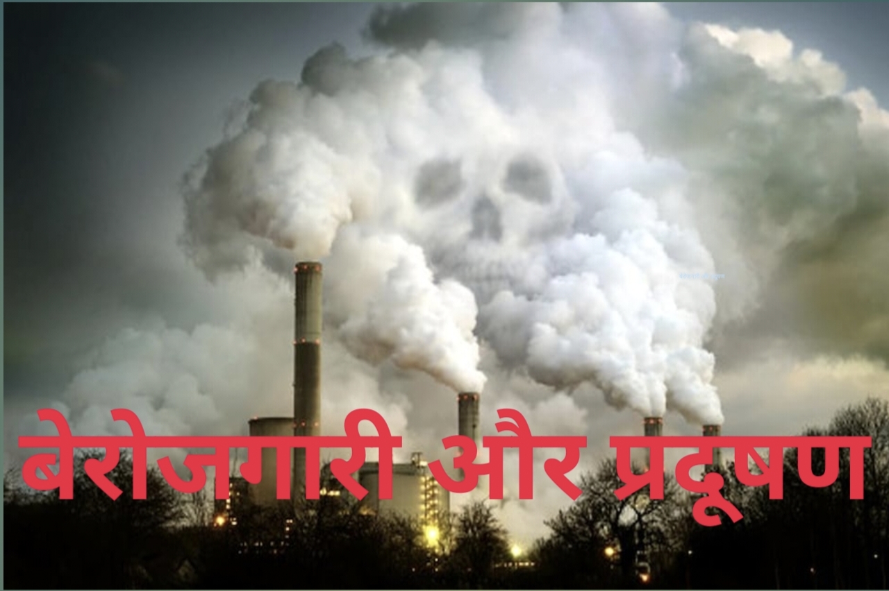 industries and administration