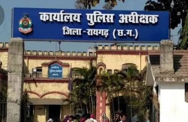 Raigarh Police Department