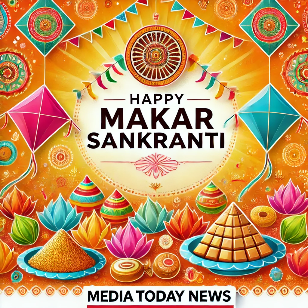 मकर संक्रांति
